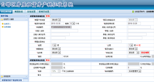 NG娱乐集团-智慧厅项目