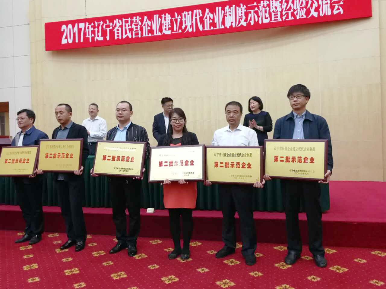 NG娱乐电商荣获“辽宁省现代企业制度树模企业”声誉称呼