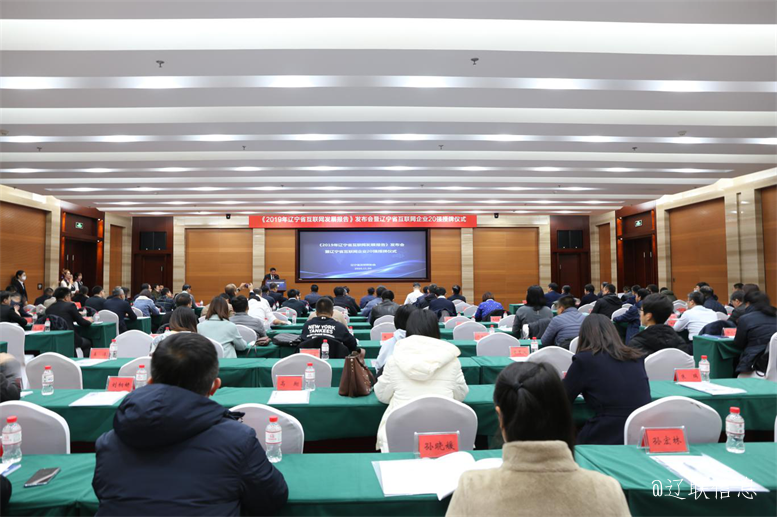 NG娱乐集团荣获辽宁省互联网企业20强