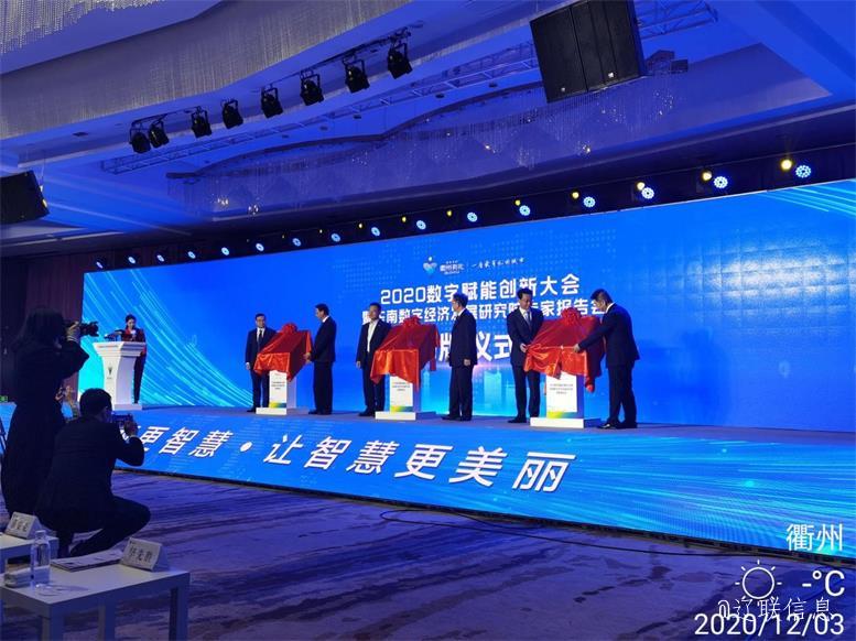 前方喜报NG娱乐信息与衢州市政府就华为生态工业落地项目告竣相助