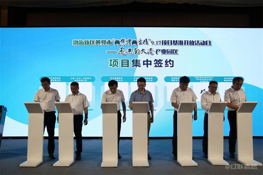  NG娱乐信息签约全球数贸港项目	